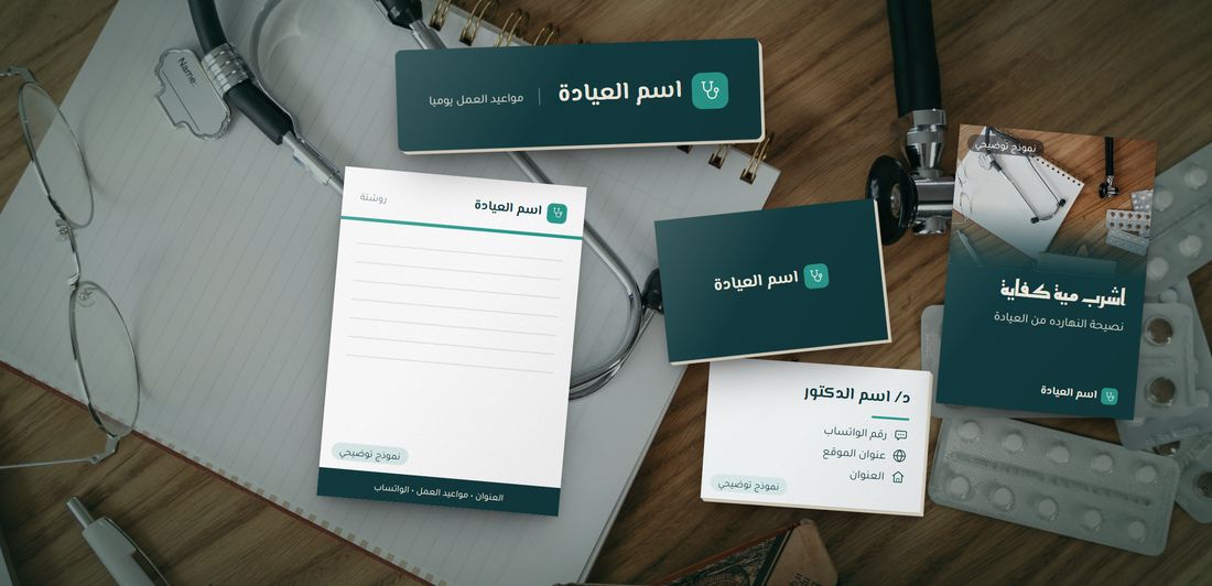 Demo: printed designs for Doctor / Clinic