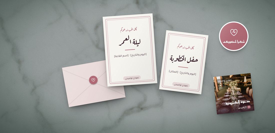 Demo: printed designs for Occasions & weddings