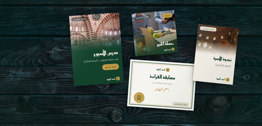 Demo: printed designs for Mosque / NGO / Event