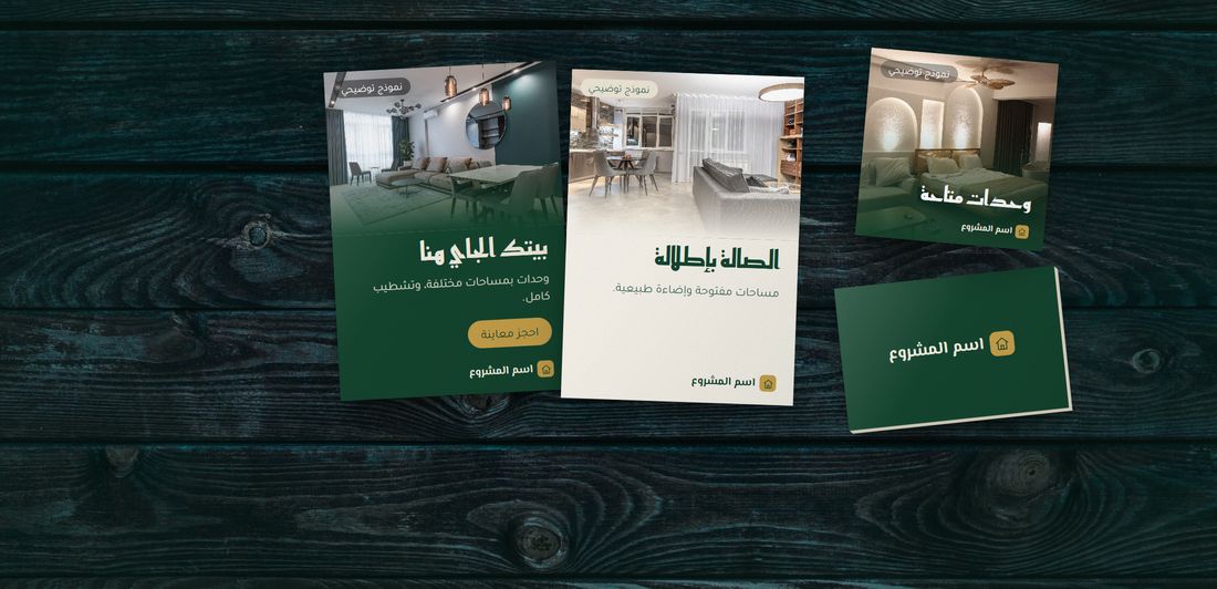 Demo: printed designs for Real estate