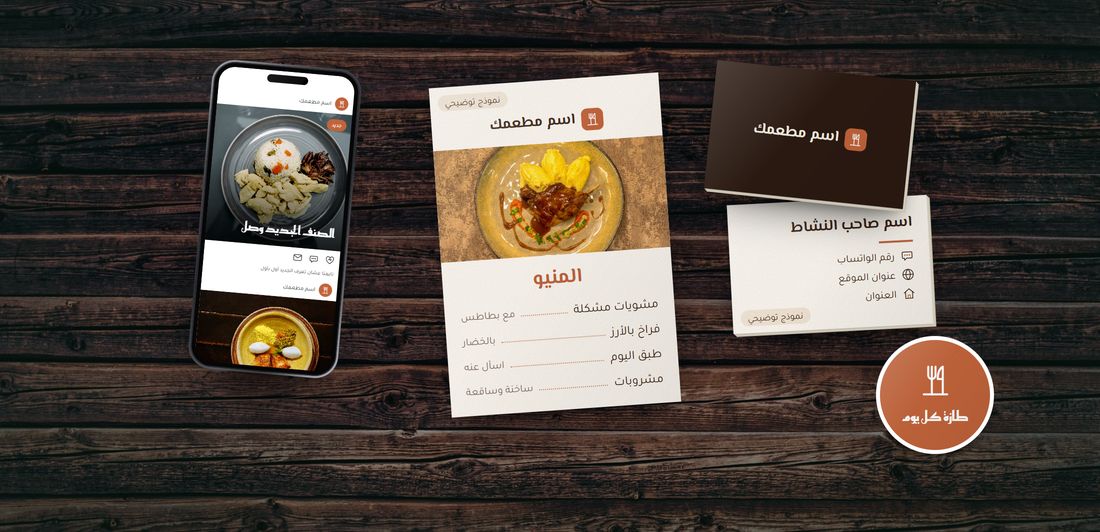 Demo: printed designs for Restaurant / Café