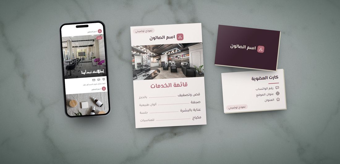 Demo: printed designs for Salon / Gym / Spa