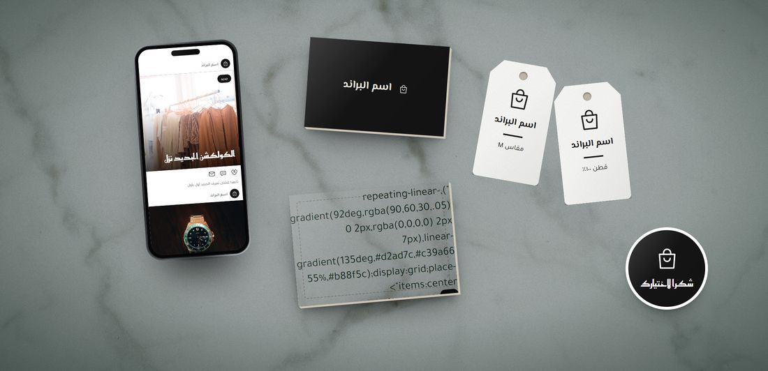Demo: printed designs for Shop / Brand