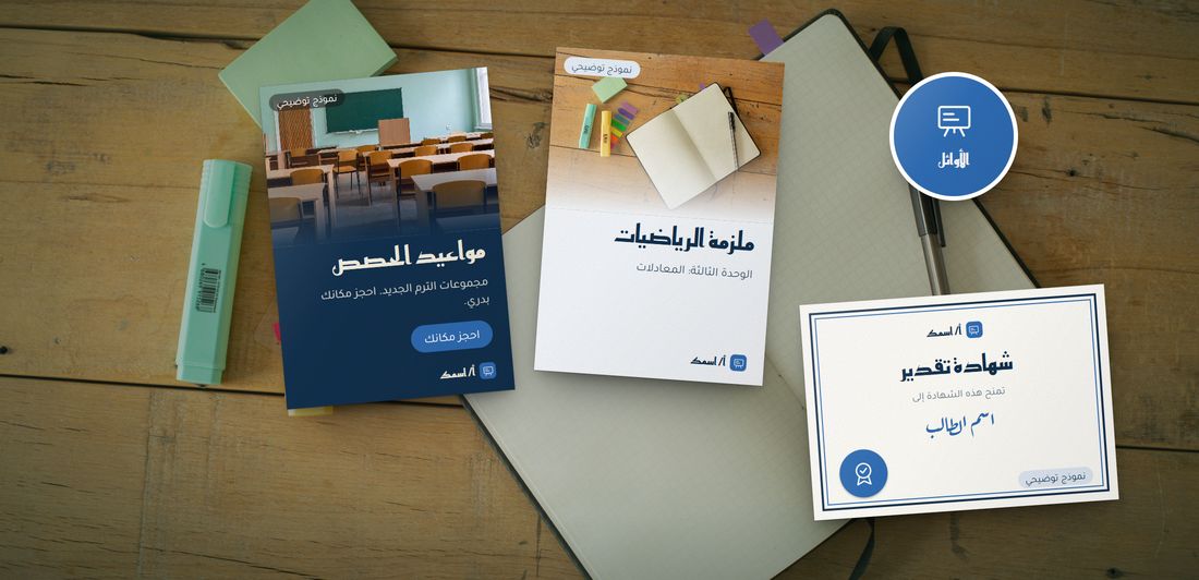 Demo: printed designs for Teacher