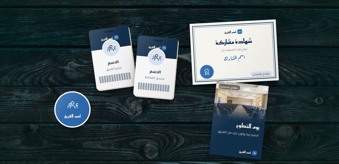 Demo: printed designs for Team / Student activity