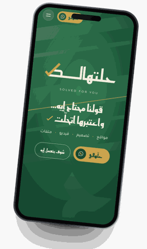 The Hallethalak website open on a phone