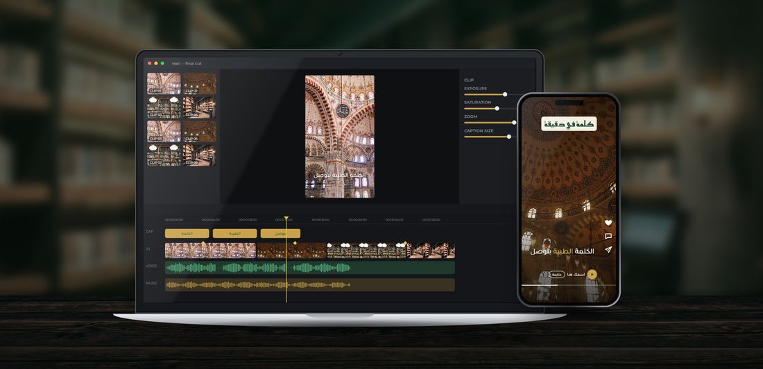 Demo: video editing and a reel for Sheikh / Public figure