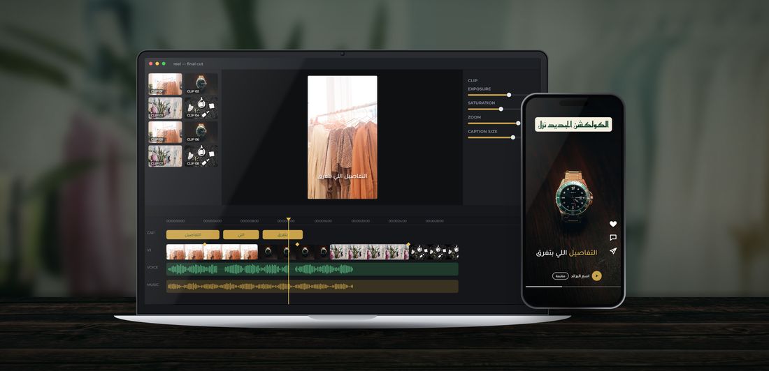 Demo: video editing and a reel for Shop / Brand