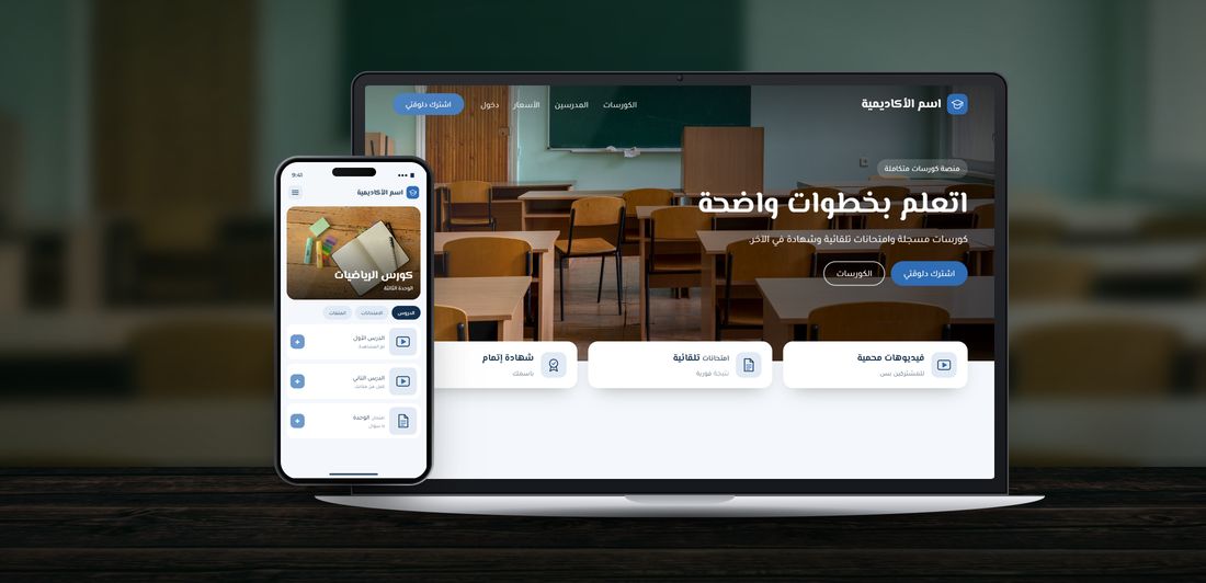 Demo: a website for Teacher / Academy, on a laptop and a phone