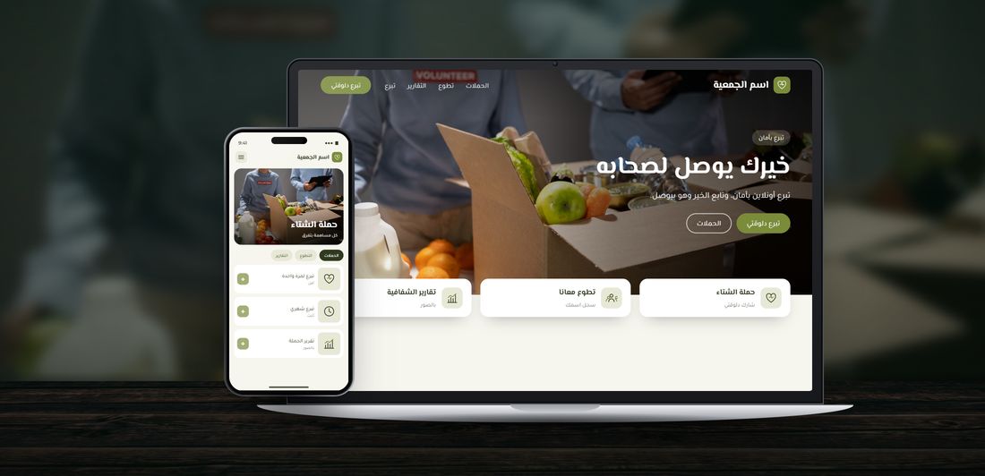 Demo: a website for Charity, on a laptop and a phone