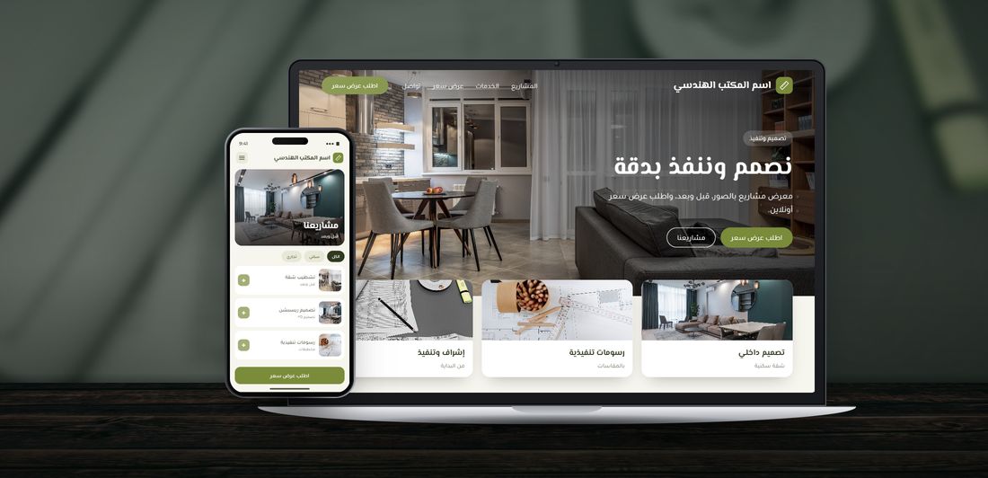 Demo: a website for Engineering / Interiors, on a laptop and a phone