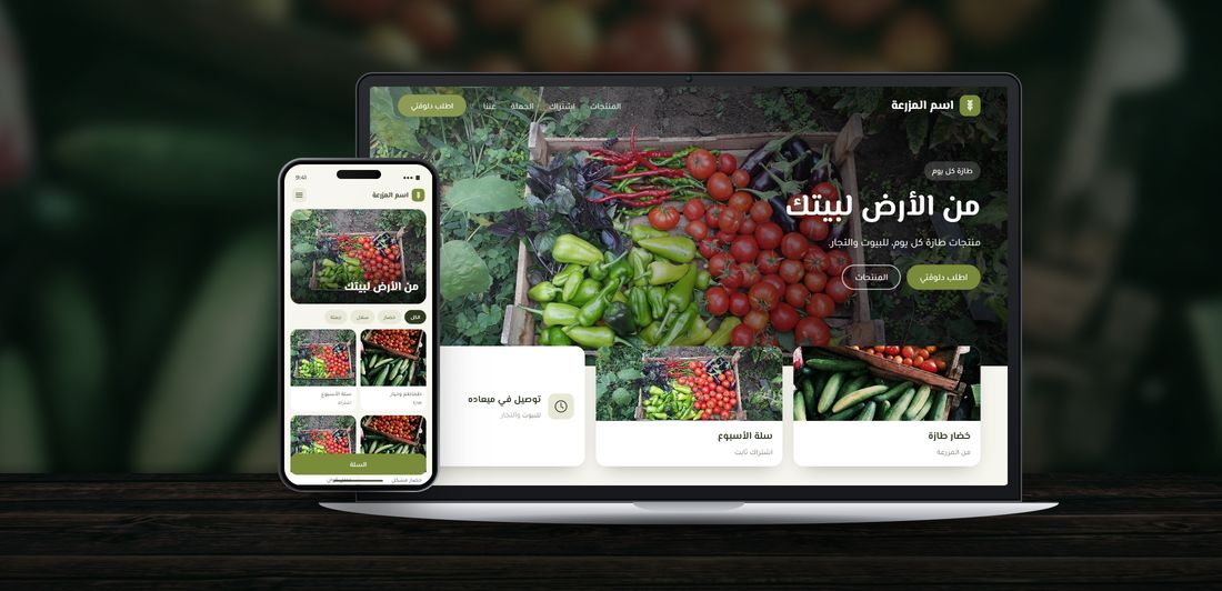 Demo: a website for Farm / Food products, on a laptop and a phone