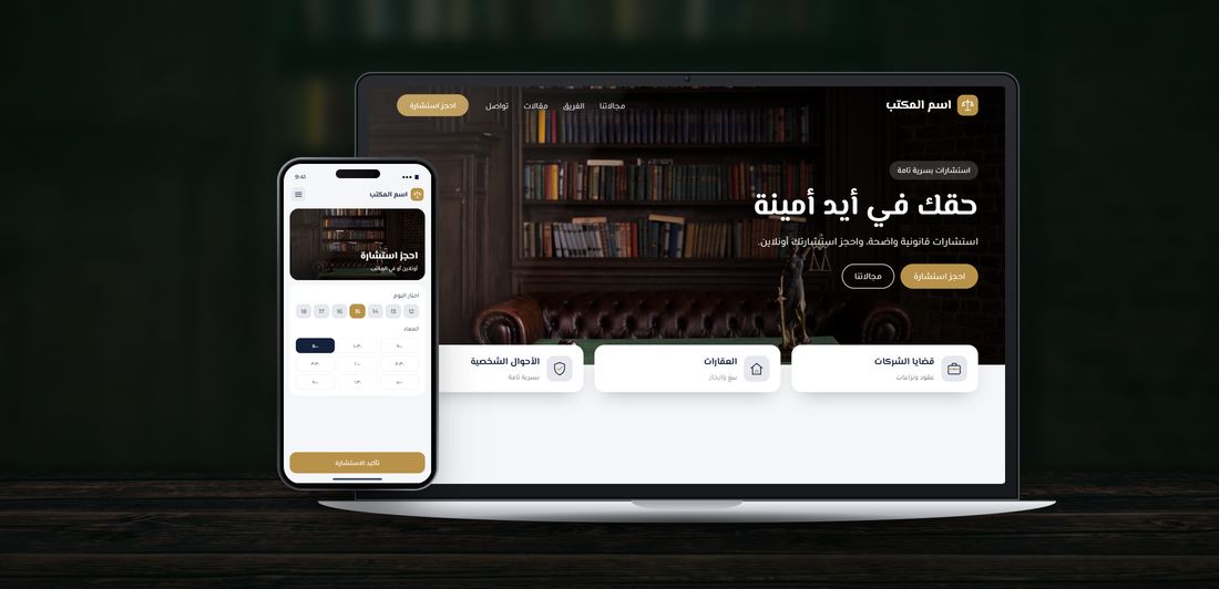 Demo: a website for Lawyer / Consulting, on a laptop and a phone