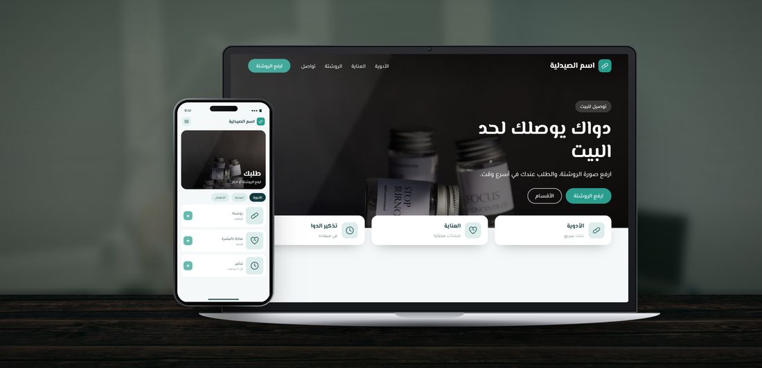 Demo: a website for Pharmacy, on a laptop and a phone