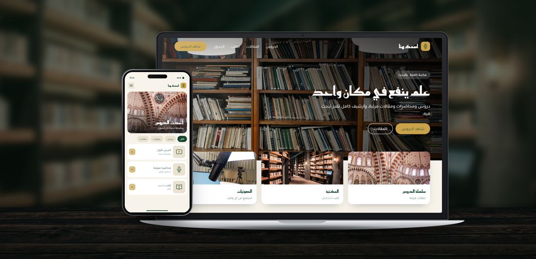 Demo: a website for Public figure, on a laptop and a phone