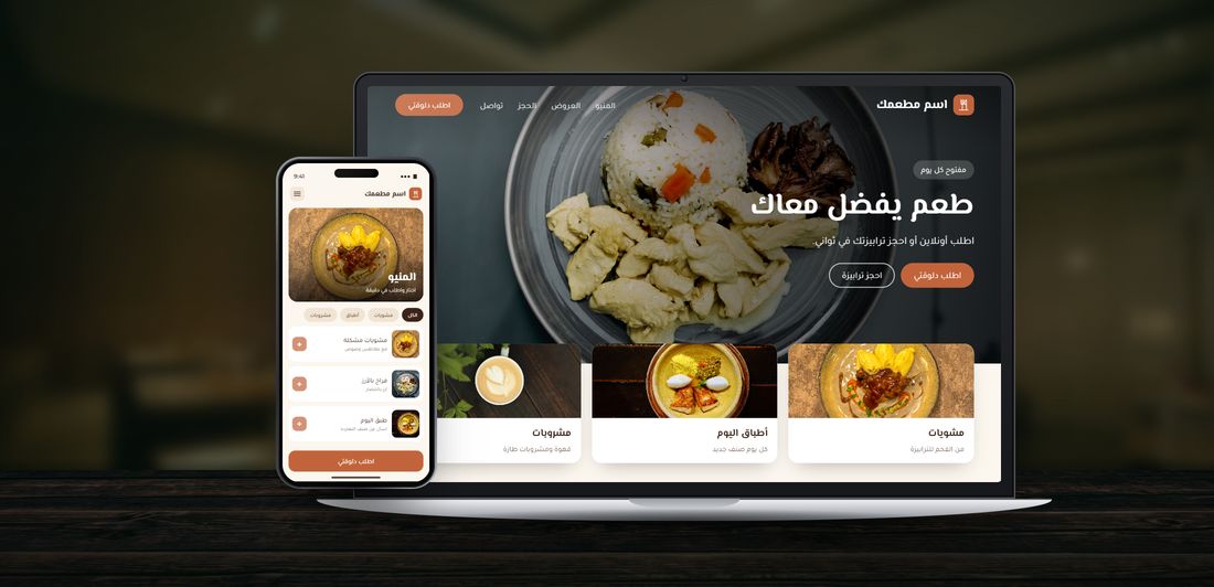 Demo: a website for Restaurant / Café, on a laptop and a phone