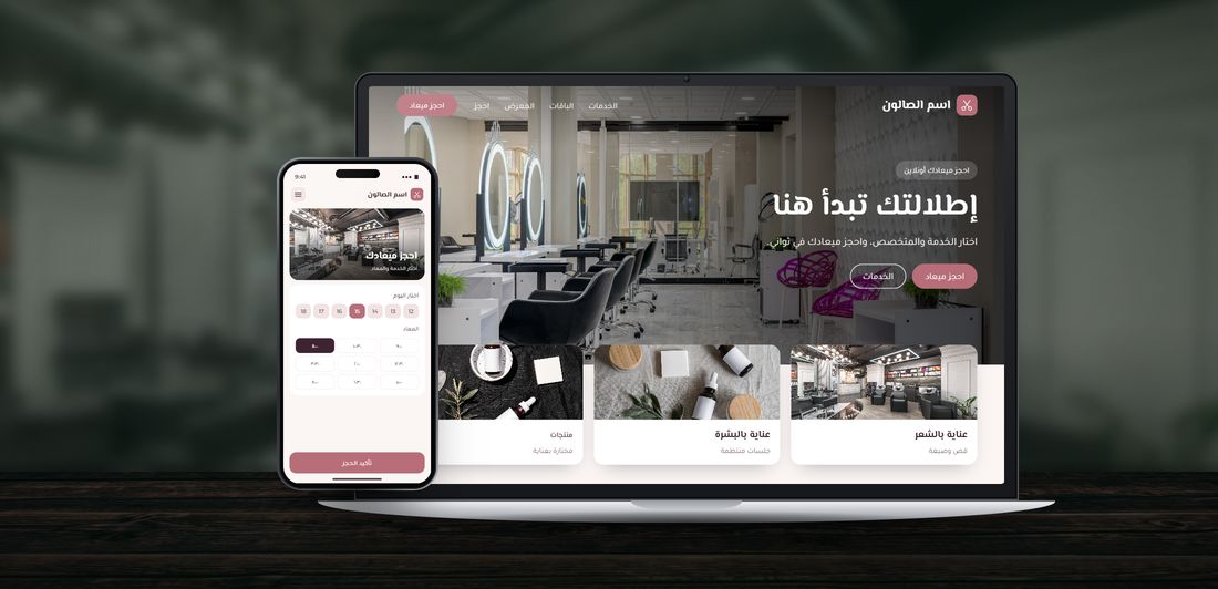 Demo: a website for Salon / Gym / Spa, on a laptop and a phone