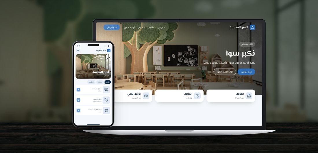 Demo: a website for School / Nursery, on a laptop and a phone