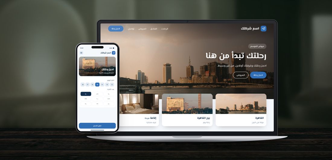 Demo: a website for Travel / Hotel, on a laptop and a phone